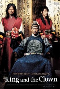 دانلود فیلم کره ای The King and the Clown 200510932-892962041