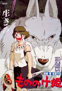 دانلود انیمه Princess Mononoke 199714117-1278094168