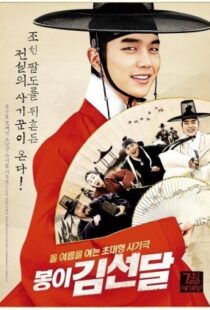 دانلود فیلم کره ای Seondal: The Man Who Sells the River 201621934-998195221