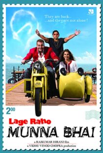 دانلود فیلم هندی Lage Raho Munna Bhai 20065861-747197003