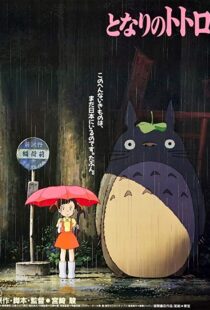 دانلود انیمه My Neighbor Totoro 198814146-1604195788