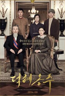 دانلود فیلم کره ای The Last Princess 20167096-1563691736