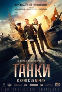 دانلود فیلم Tanks for Stalin 201815332-182778380