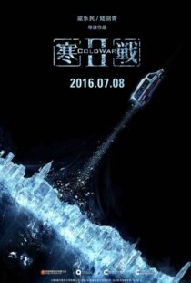 دانلود فیلم Cold War II 20167550-231845077