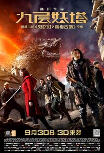 دانلود فیلم Chronicles of the Ghostly Tribe 20154486-279016490
