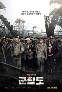 دانلود فیلم کره ای The Battleship Island 201716918-1668487929
