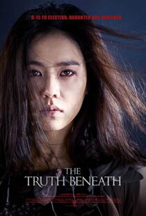 دانلود فیلم کره ای The Truth Beneath 20169446-740840058