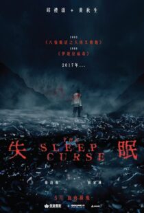دانلود فیلم The Sleep Curse 201720021-1521465886