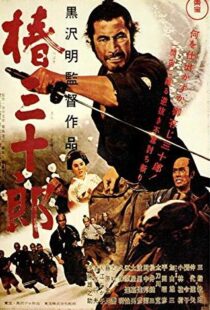 دانلود فیلم Sanjuro 19625555-896159639
