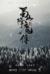 دانلود فیلم The Legend of Zu 201820420-1807918648