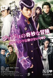 دانلود فیلم JoJo’s Bizarre Adventure: Diamond Is Unbreakable – Chapter 1 201743149-2037044264