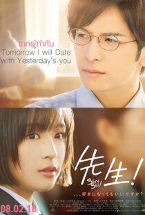 دانلود فیلم My Teacher 201742543-964946539