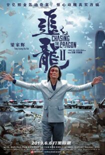 دانلود فیلم Chasing the Dragon II: Wild Wild Bunch 201944768-1165673757