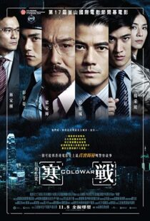دانلود فیلم Cold War 201246454-1420648933