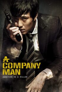 دانلود فیلم کره ای A Company Man 201246386-563571199