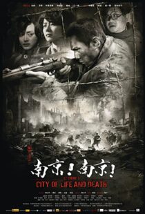 دانلود فیلم City of Life and Death 200949123-1206222460