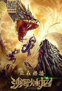 دانلود فیلم Guardian of the Palace 202050738-585282680
