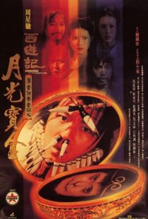 دانلود فیلم A Chinese Odyssey: Part One – Pandora’s Box 199553760-377196220