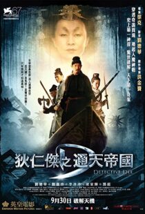 دانلود فیلم Detective Dee: Mystery of the Phantom Flame 201056220-1710464564