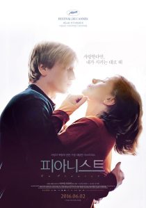 دانلود فیلم The Piano Teacher 200167312-1803561962