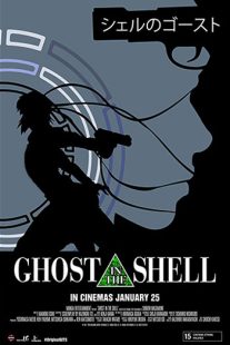 دانلود انیمه Ghost in the Shell 199584569-1128510648
