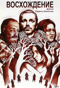 دانلود فیلم The Ascent 197785487-986152030