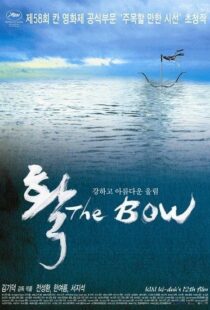 دانلود فیلم کره ای The Bow 200583334-1685023522