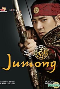 دانلود سریال کره‌ای Jumong85251-1460297686