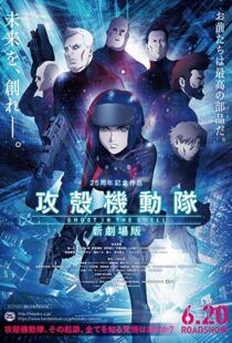 دانلود انیمه Ghost in the Shell: The New Movie 201584938-184639262