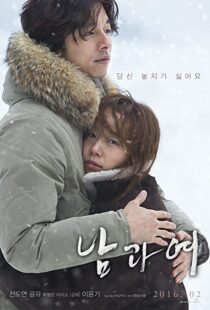 دانلود فیلم کره ای A Man and a Woman 201684429-726452678