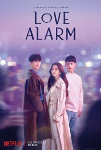 دانلود سریال کره ای Love Alarm83136-398184351