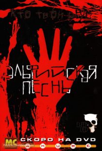 دانلود انیمه Elfen Lied84186-131703075