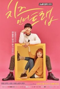 دانلود سریال کره ای Cheese in the Trap82496-1016746441