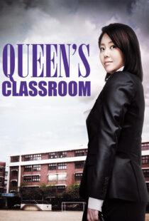 دانلود سریال کره ای The Queen’s Classroom90799-160724431