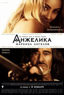 دانلود فیلم Angélique 201390252-1584182806