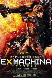 دانلود انیمه Appleseed: Ex Machina 200799380-1346678101