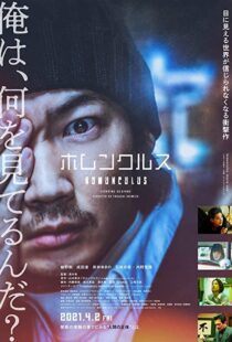 دانلود فیلم Homunculus 202196810-1876481872