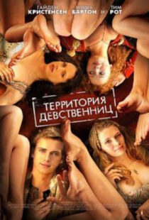 دانلود فیلم Virgin Territory 200798044-260128469