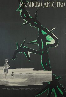 دانلود فیلم Ivan’s Childhood 196297211-634488354