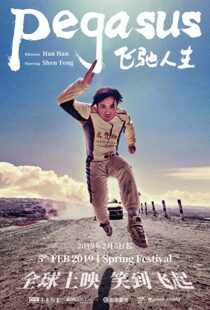 دانلود فیلم Pegasus 201999526-1399492158