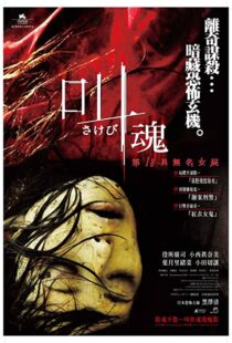 دانلود فیلم Retribution 200696763-225365702