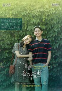 دانلود فیلم کره ای Tune in for Love 2019102750-1373191006