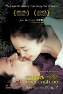 دانلود فیلم کره ای You Are My Sunshine 2005101981-2048123191
