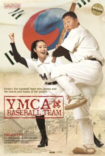دانلود فیلم کره ای YMCA Baseball Team 2002102158-523402859