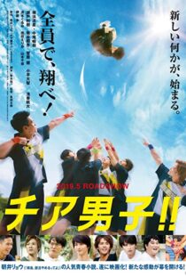 دانلود فیلم Chia danshi!! 2019101141-1957601257
