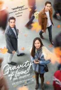 دانلود فیلم Gravity of Love 2018100759-639329460
