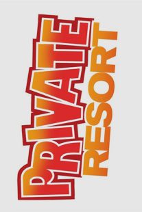 دانلود فیلم Private Resort 1985109945-141420358