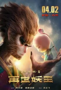 دانلود انیمیشن Monkey King Reborn 2021111642-1455227035
