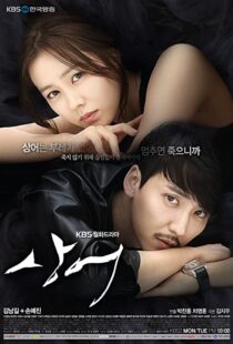 دانلود سریال کره ای Don’t Look Back: The Legend of Orpheus112225-965017838