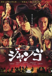 دانلود فیلم Sukiyaki Western Django 2007114433-396440463